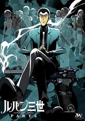 Люпен III: Часть 6 
