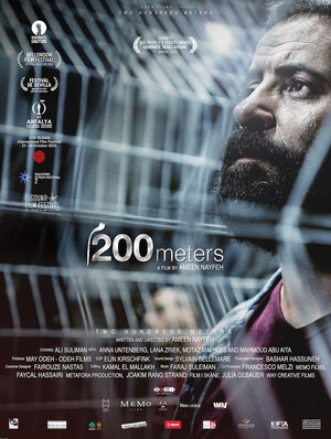 200 метров 