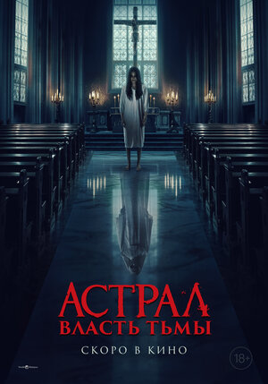 Власть тьмы