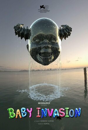 Вторжение младенцев