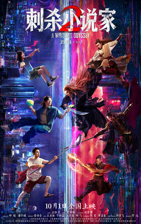 Ассасин: Смертельная битва