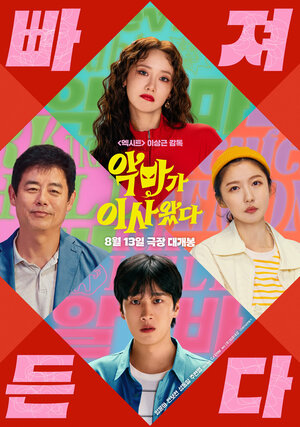 Милая чертовка