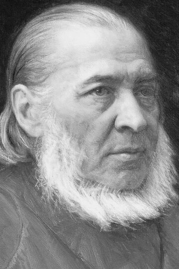 Сергей Аксаков